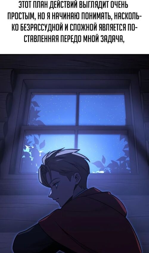 Страница 102 главы 22 манги Руководство по выживанию в Академии / How to Survive at the Academy