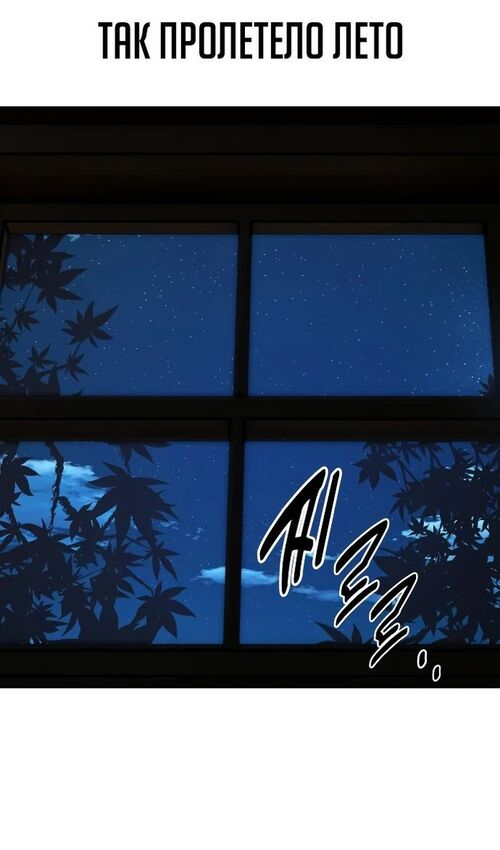 Страница 104 главы 22 манги Руководство по выживанию в Академии / How to Survive at the Academy