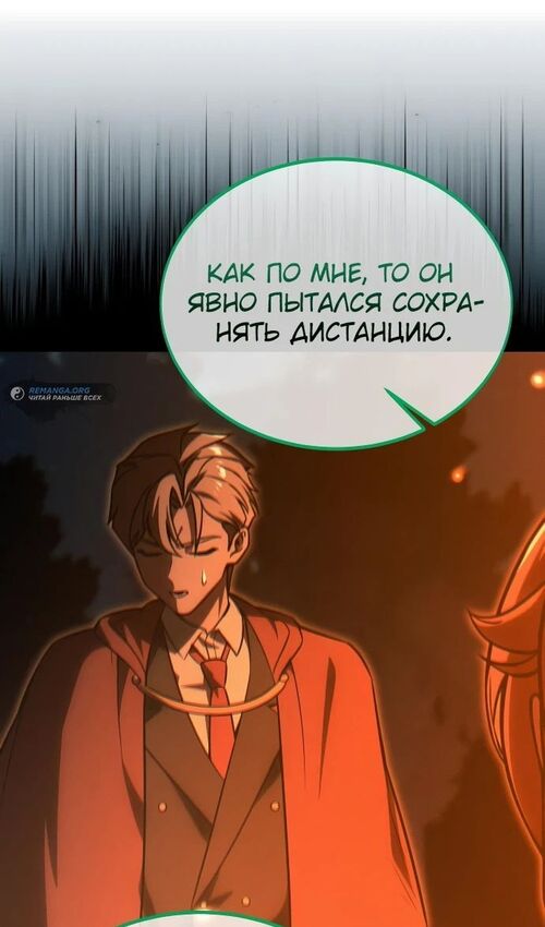 Страница 117 главы 22 манги Руководство по выживанию в Академии / How to Survive at the Academy