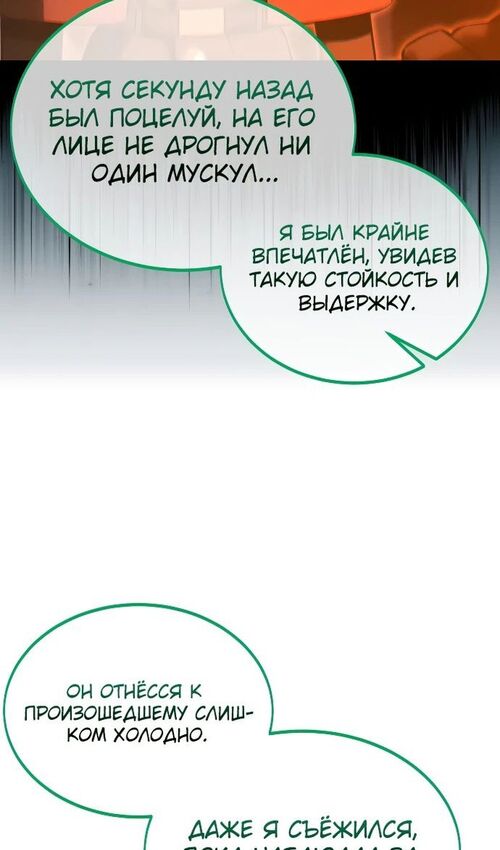 Страница 118 главы 22 манги Руководство по выживанию в Академии / How to Survive at the Academy