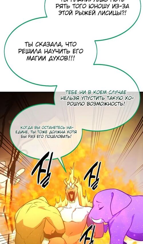 Страница 124 главы 22 манги Руководство по выживанию в Академии / How to Survive at the Academy