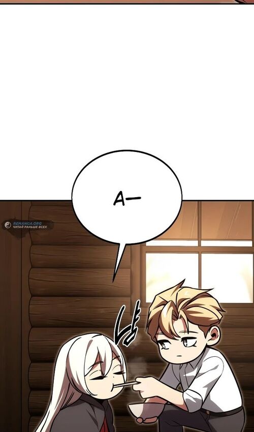 Страница 132 главы 22 манги Руководство по выживанию в Академии / How to Survive at the Academy