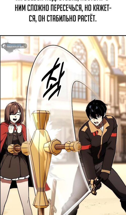 Страница 147 главы 22 манги Руководство по выживанию в Академии / How to Survive at the Academy