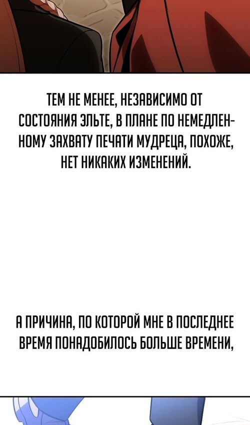 Страница 153 главы 22 манги Руководство по выживанию в Академии / How to Survive at the Academy