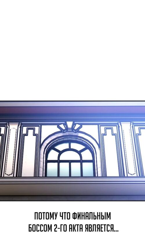 Страница 157 главы 22 манги Руководство по выживанию в Академии / How to Survive at the Academy