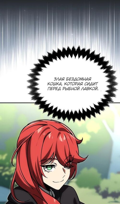 Страница 19 главы 22 манги Руководство по выживанию в Академии / How to Survive at the Academy