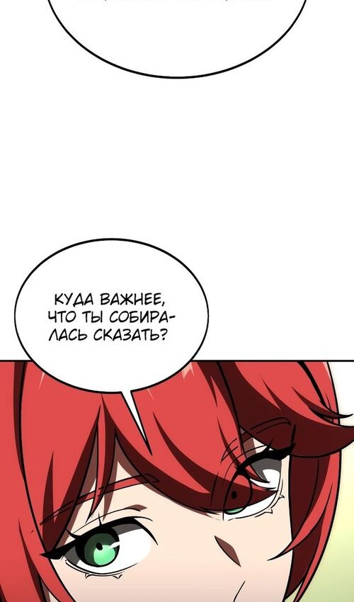 Страница 25 главы 22 манги Руководство по выживанию в Академии / How to Survive at the Academy