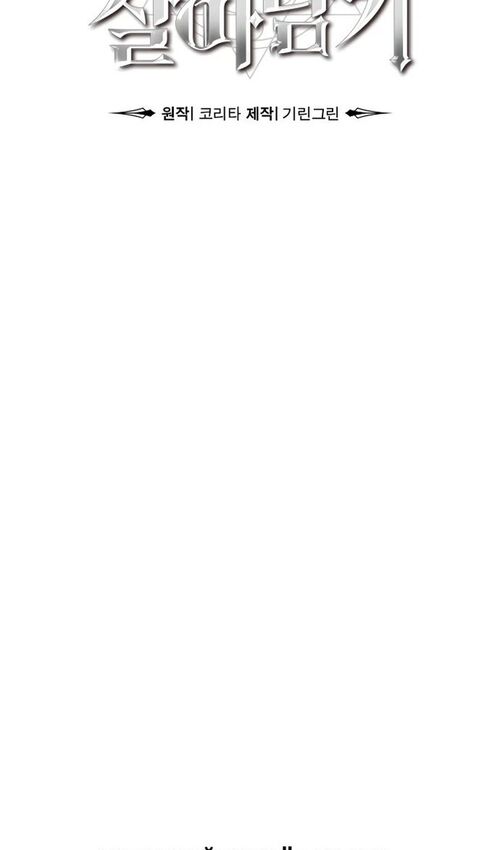 Страница 30 главы 22 манги Руководство по выживанию в Академии / How to Survive at the Academy