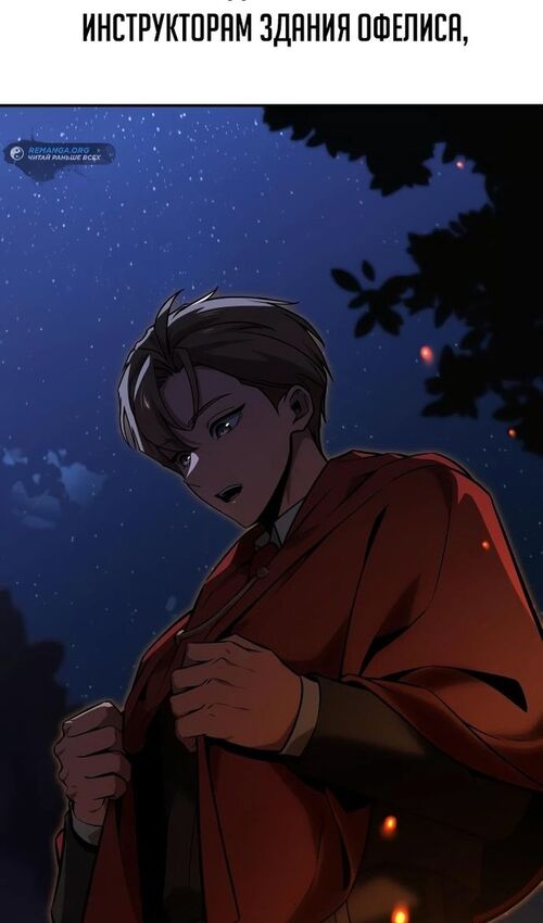 Страница 34 главы 22 манги Руководство по выживанию в Академии / How to Survive at the Academy