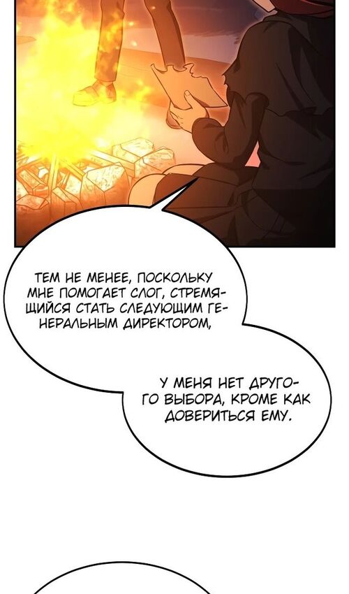 Страница 40 главы 22 манги Руководство по выживанию в Академии / How to Survive at the Academy