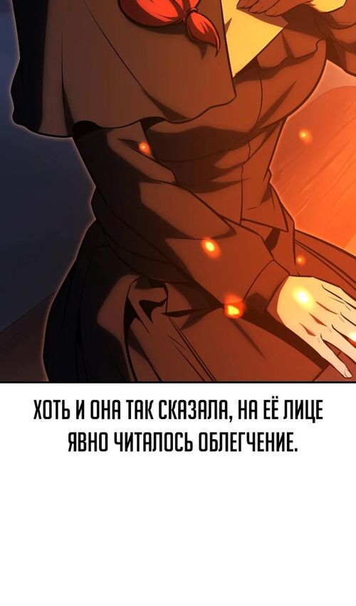 Страница 60 главы 22 манги Руководство по выживанию в Академии / How to Survive at the Academy