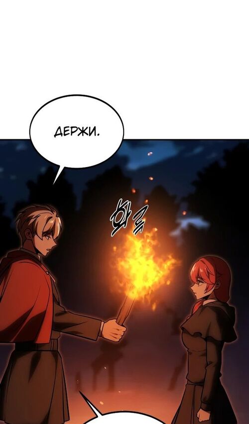 Страница 63 главы 22 манги Руководство по выживанию в Академии / How to Survive at the Academy