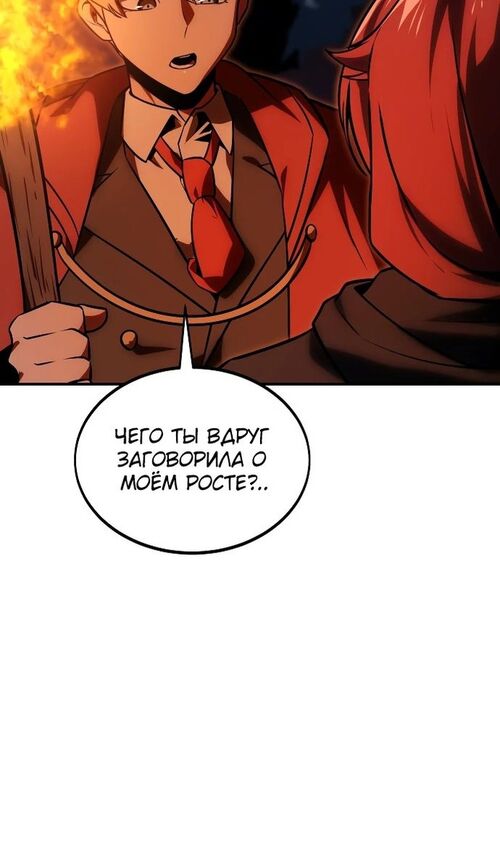 Страница 67 главы 22 манги Руководство по выживанию в Академии / How to Survive at the Academy