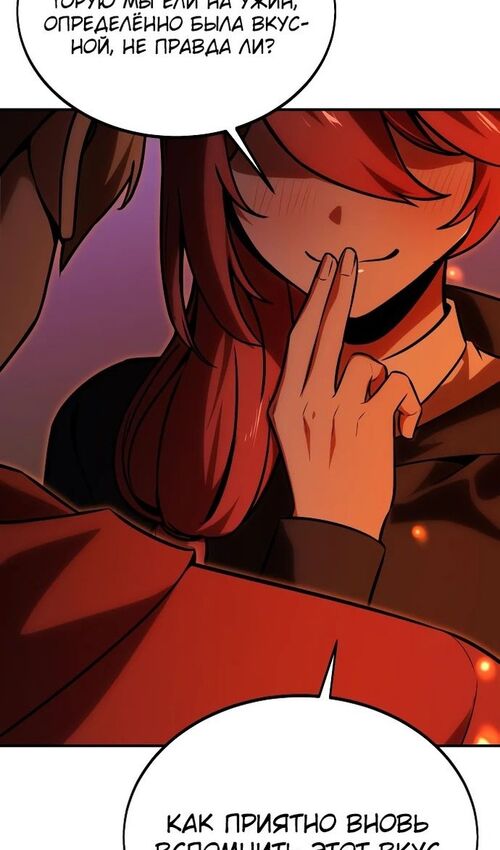 Страница 83 главы 22 манги Руководство по выживанию в Академии / How to Survive at the Academy