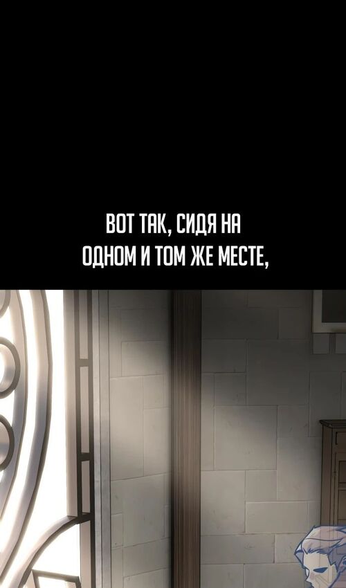 Страница 104 главы 34 манги Руководство по выживанию в Академии / How to Survive at the Academy