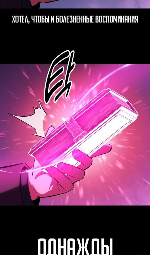 Страница 107 главы 34 манги Руководство по выживанию в Академии / How to Survive at the Academy