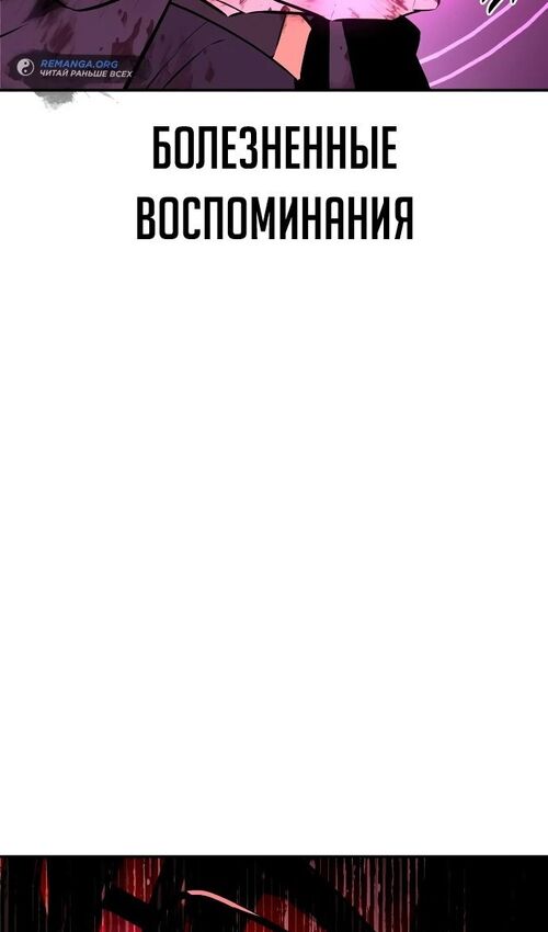 Страница 115 главы 34 манги Руководство по выживанию в Академии / How to Survive at the Academy