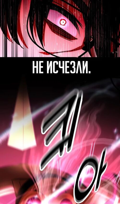 Страница 116 главы 34 манги Руководство по выживанию в Академии / How to Survive at the Academy