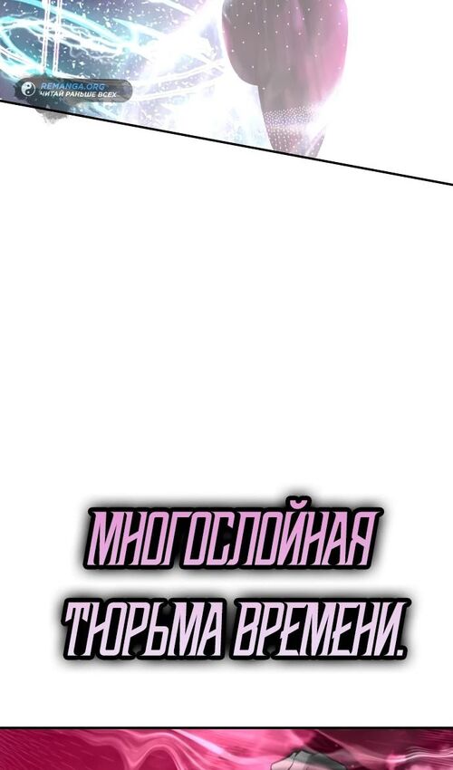 Страница 124 главы 34 манги Руководство по выживанию в Академии / How to Survive at the Academy