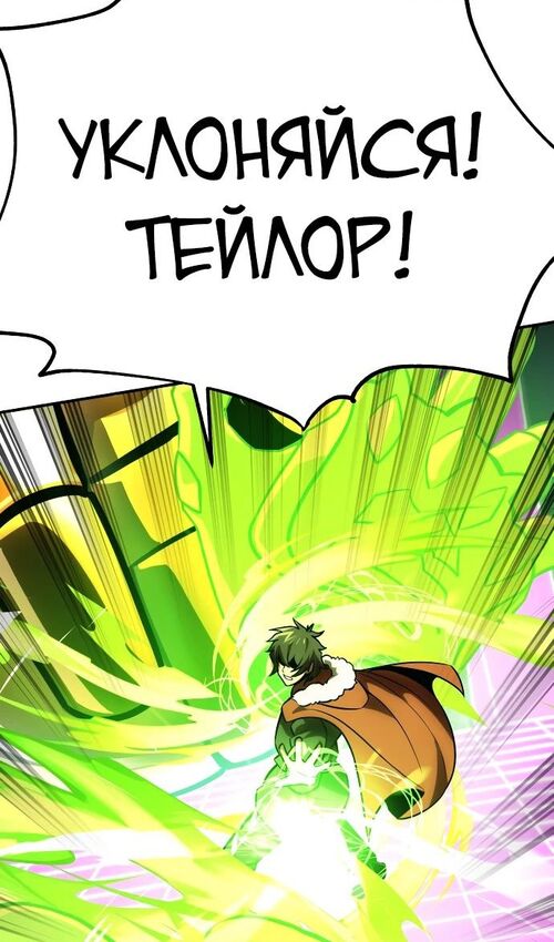 Страница 127 главы 34 манги Руководство по выживанию в Академии / How to Survive at the Academy