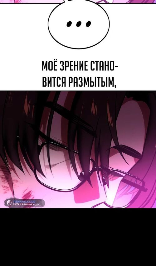 Страница 135 главы 34 манги Руководство по выживанию в Академии / How to Survive at the Academy