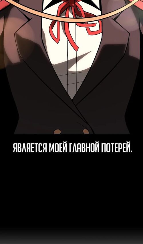 Страница 138 главы 34 манги Руководство по выживанию в Академии / How to Survive at the Academy