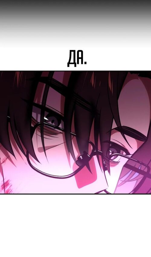 Страница 139 главы 34 манги Руководство по выживанию в Академии / How to Survive at the Academy