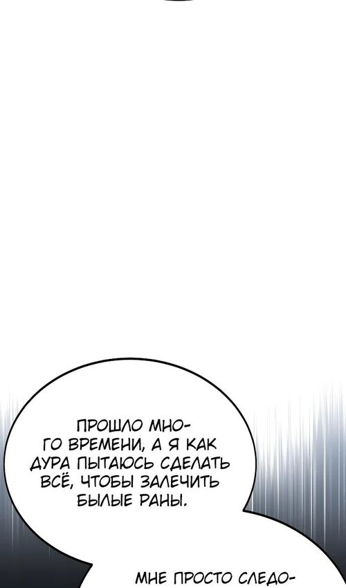 Страница 14 главы 34 манги Руководство по выживанию в Академии / How to Survive at the Academy