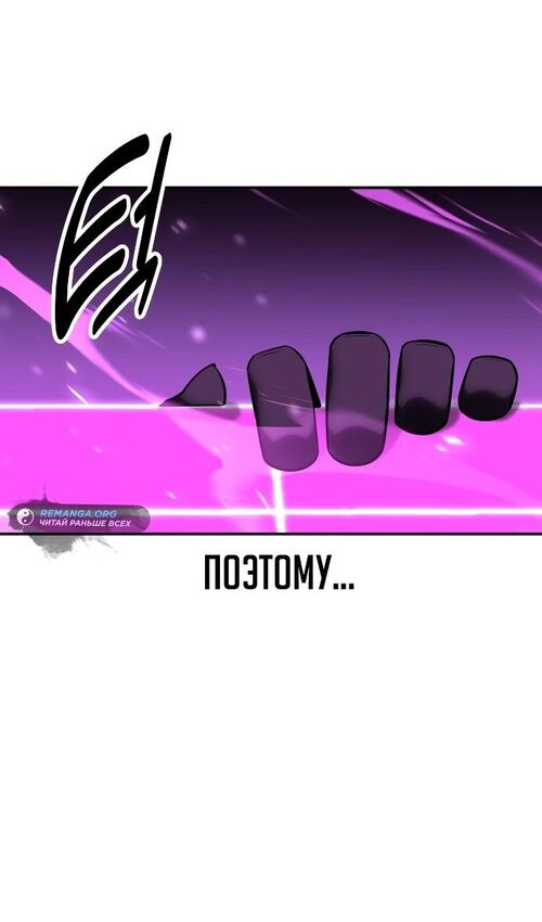 Страница 141 главы 34 манги Руководство по выживанию в Академии / How to Survive at the Academy