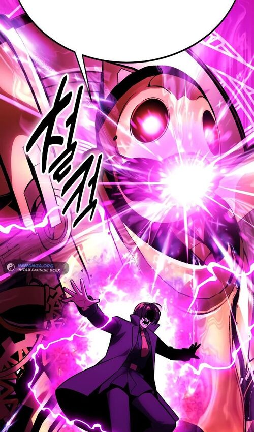 Страница 144 главы 34 манги Руководство по выживанию в Академии / How to Survive at the Academy