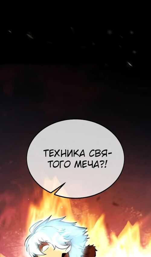 Страница 157 главы 34 манги Руководство по выживанию в Академии / How to Survive at the Academy