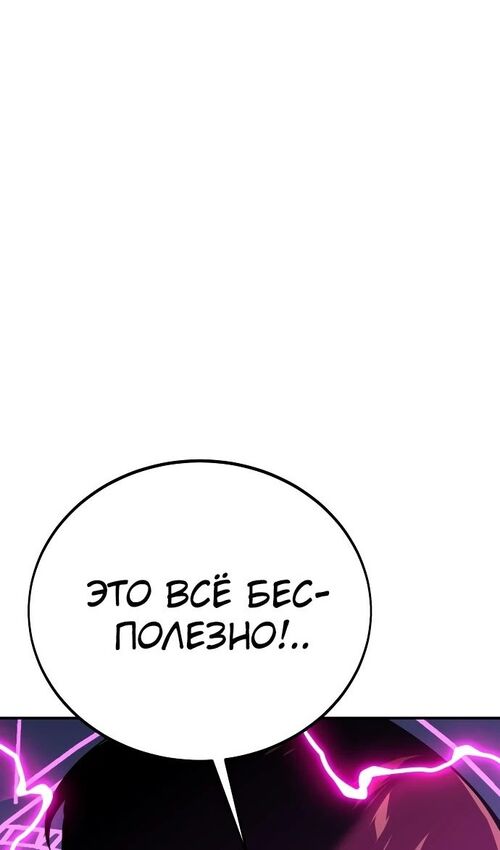 Страница 163 главы 34 манги Руководство по выживанию в Академии / How to Survive at the Academy