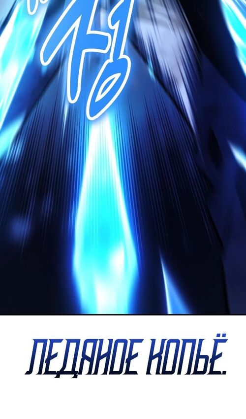 Страница 168 главы 34 манги Руководство по выживанию в Академии / How to Survive at the Academy