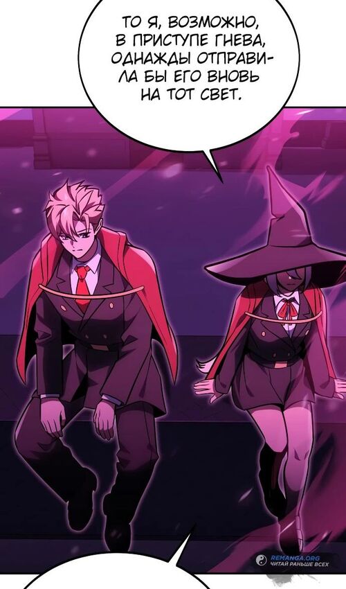 Страница 17 главы 34 манги Руководство по выживанию в Академии / How to Survive at the Academy