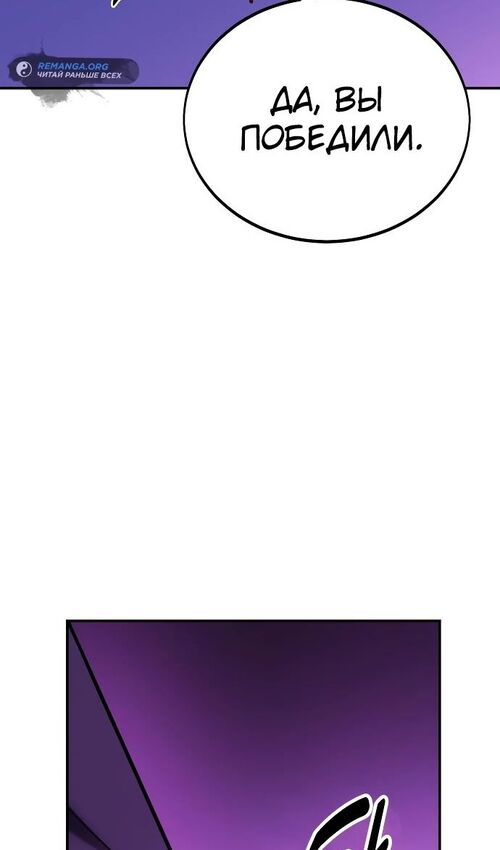 Страница 188 главы 34 манги Руководство по выживанию в Академии / How to Survive at the Academy