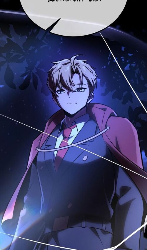 Страница 213 главы 34 манги Руководство по выживанию в Академии / How to Survive at the Academy