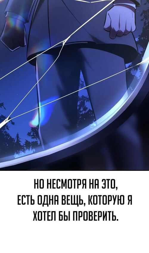 Страница 214 главы 34 манги Руководство по выживанию в Академии / How to Survive at the Academy