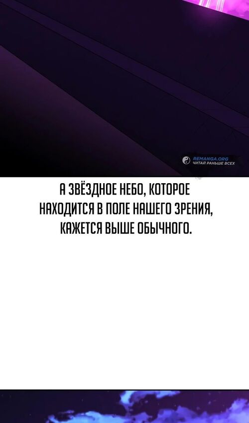Страница 45 главы 34 манги Руководство по выживанию в Академии / How to Survive at the Academy
