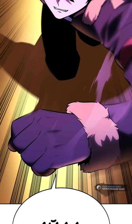 Страница 75 главы 34 манги Руководство по выживанию в Академии / How to Survive at the Academy