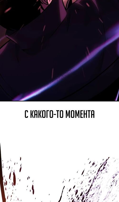 Страница 79 главы 34 манги Руководство по выживанию в Академии / How to Survive at the Academy