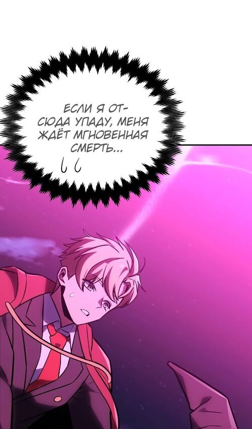 Страница 8 главы 34 манги Руководство по выживанию в Академии / How to Survive at the Academy