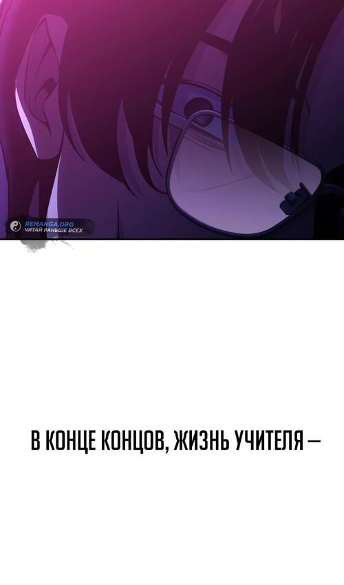 Страница 83 главы 34 манги Руководство по выживанию в Академии / How to Survive at the Academy