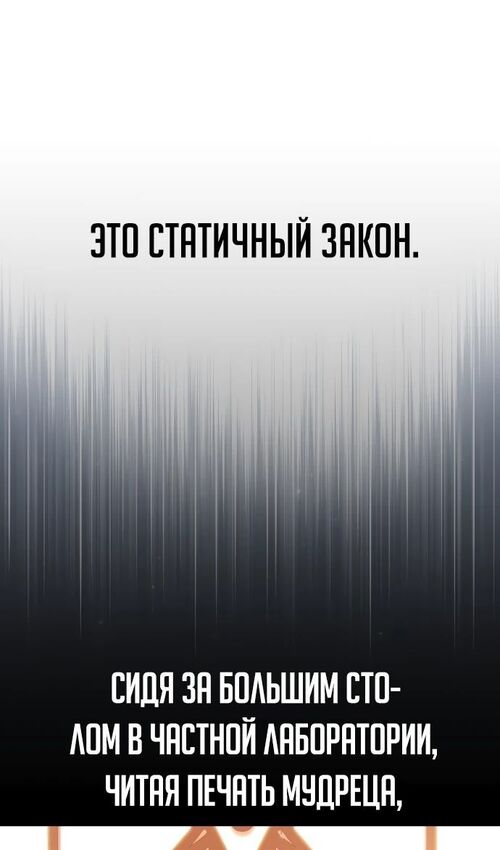 Страница 84 главы 34 манги Руководство по выживанию в Академии / How to Survive at the Academy