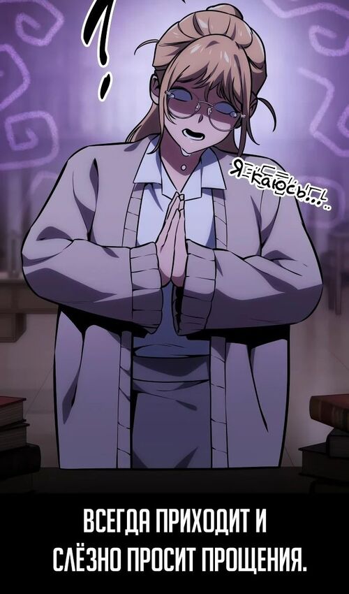 Страница 97 главы 34 манги Руководство по выживанию в Академии / How to Survive at the Academy