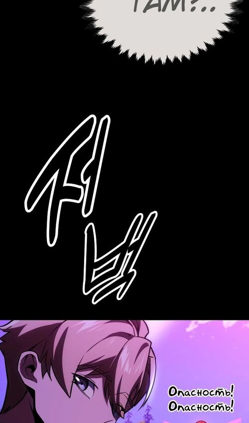 Страница 10 главы 35 манги Руководство по выживанию в Академии / How to Survive at the Academy