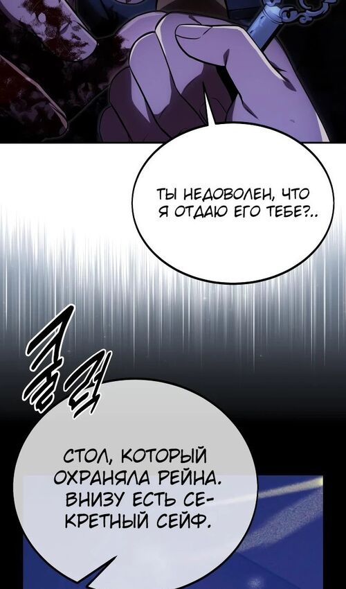 Страница 100 главы 35 манги Руководство по выживанию в Академии / How to Survive at the Academy