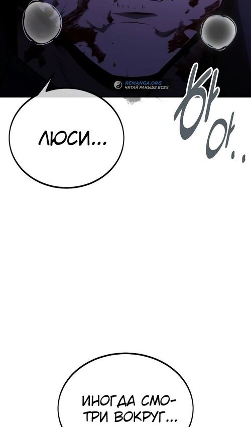 Страница 103 главы 35 манги Руководство по выживанию в Академии / How to Survive at the Academy