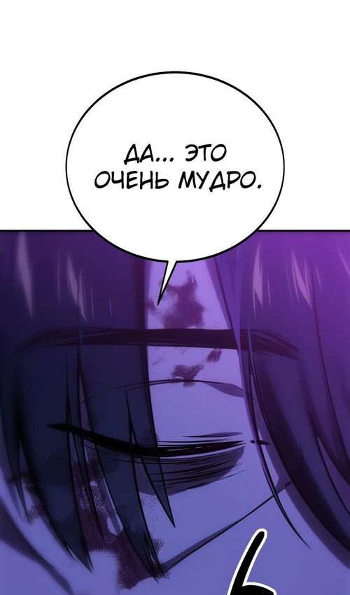 Страница 108 главы 35 манги Руководство по выживанию в Академии / How to Survive at the Academy