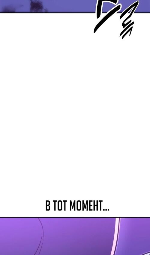 Страница 109 главы 35 манги Руководство по выживанию в Академии / How to Survive at the Academy