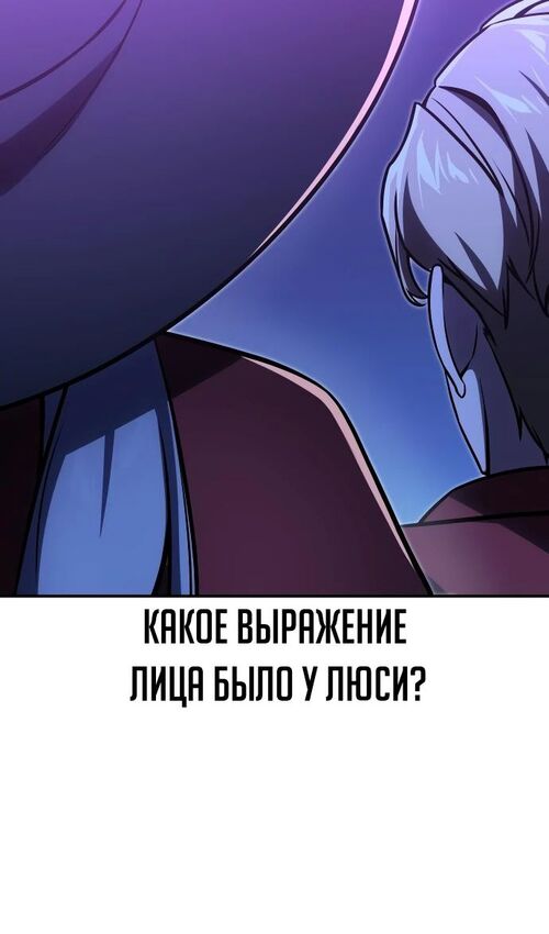 Страница 110 главы 35 манги Руководство по выживанию в Академии / How to Survive at the Academy